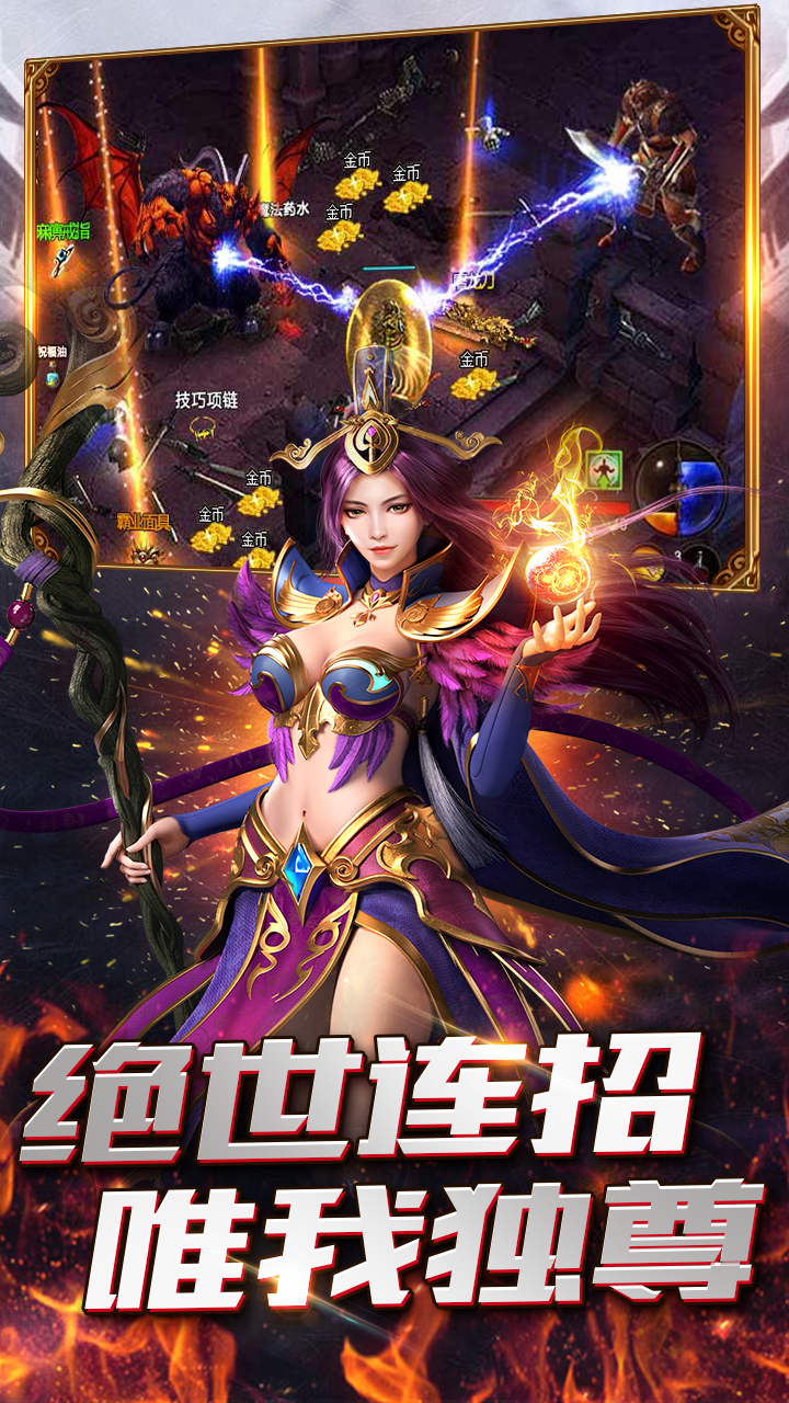 1.76版新开传奇