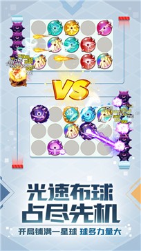 球球英雄安卓版