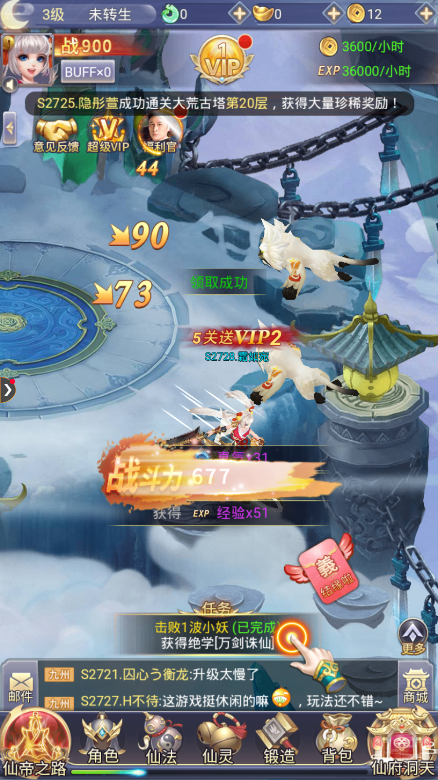 九州仙灵红包版