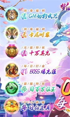 梦仙灵BT版