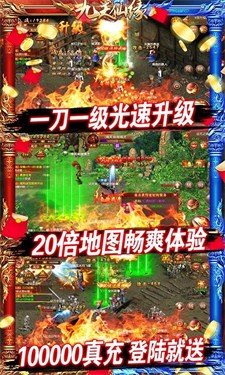 九天仙缘bt版
