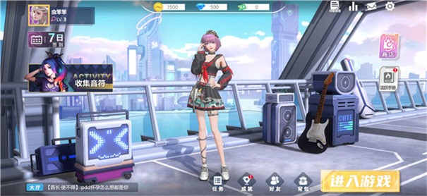代号音符