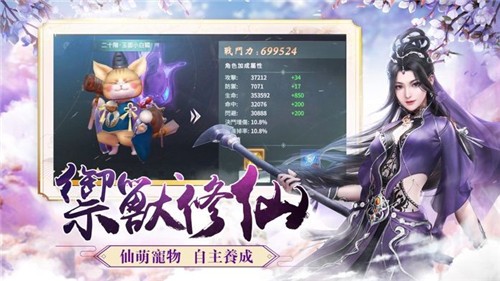 仙剑问情M台服