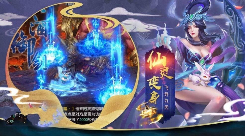 玉扇尺仙