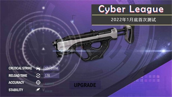 代号Cyber League
