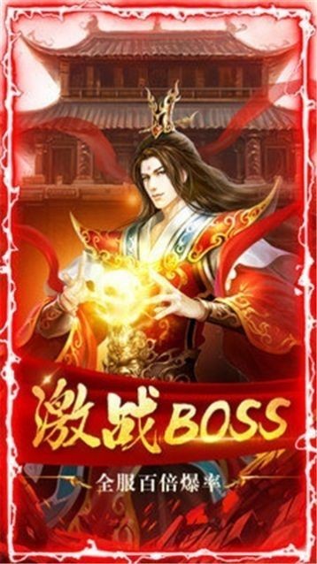 虎啸复古传奇