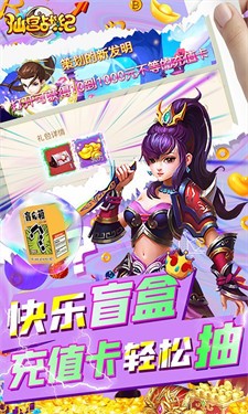 仙宫战纪GM版