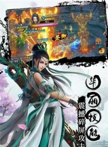 仙域情缘记