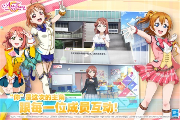 学园偶像季群星闪耀台服