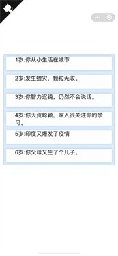 人生重开模拟器鬼修版