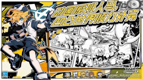 凹凸世界Project A安卓版