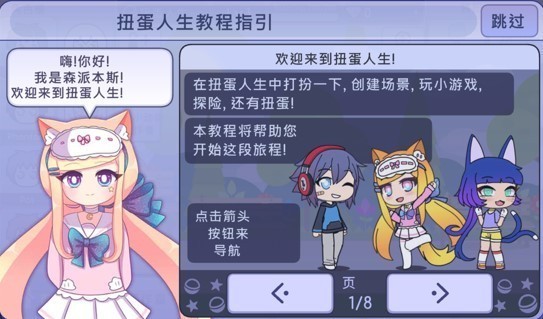 扭蛋人生2022