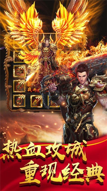 抖音超变传奇经典版