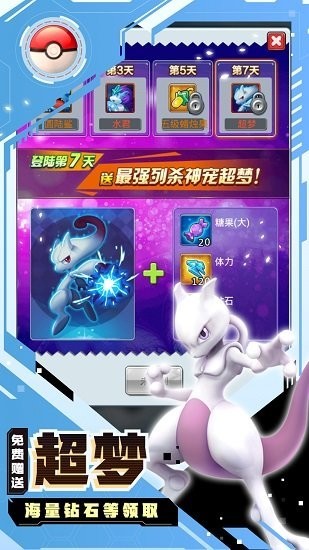 宠物Q精灵