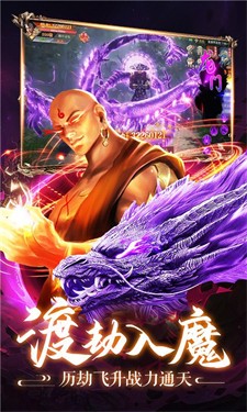 诛神传