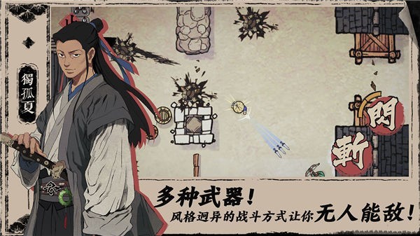 末刀九游版