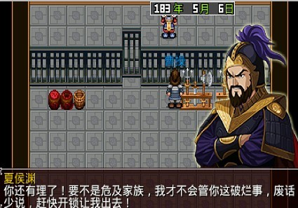 三国大时代2安卓版