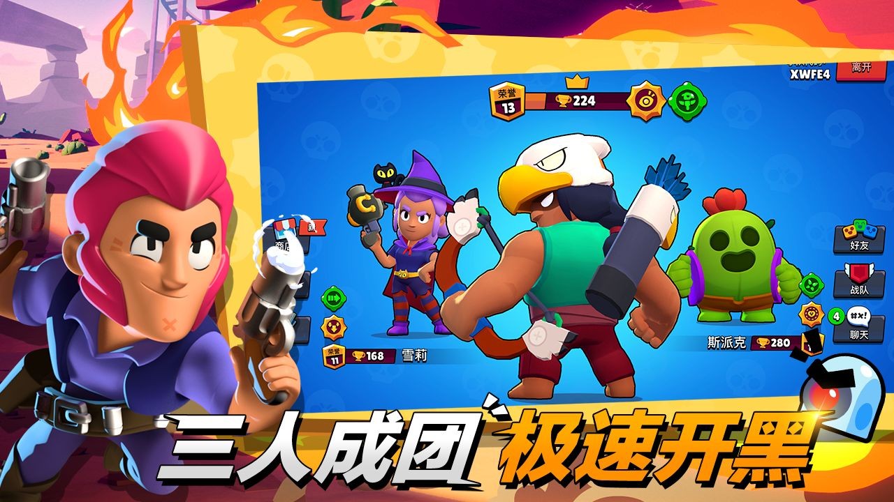荒野乱斗星妙乐园