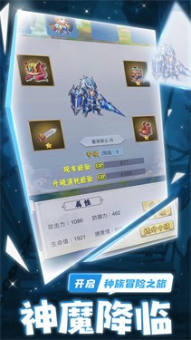 万神觉醒