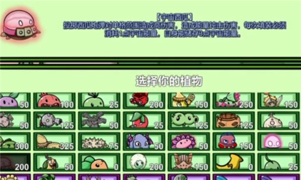 pvzbt宇宙西瓜