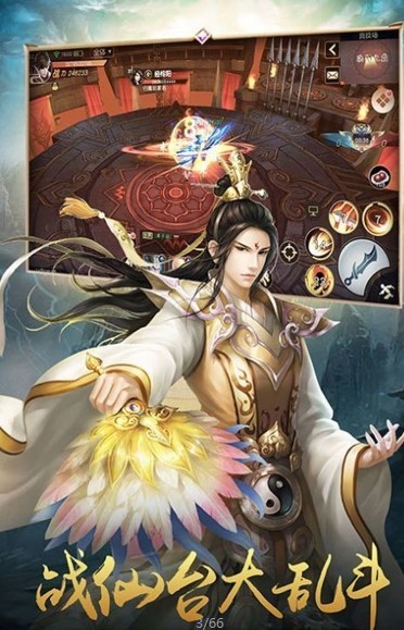 混沌天侠录