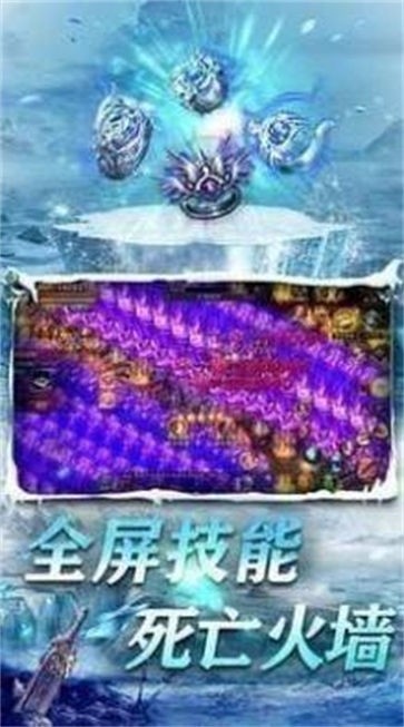 屠龙合击冰雪传奇