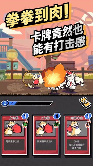 柴犬侠测试版