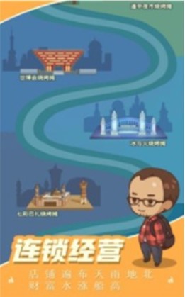 烧烤西施2