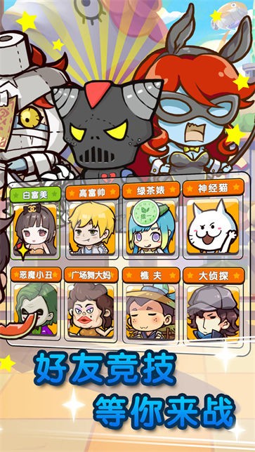 全民追追乐