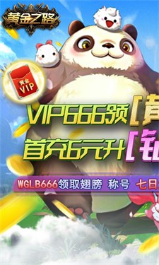 黄金之路BT版