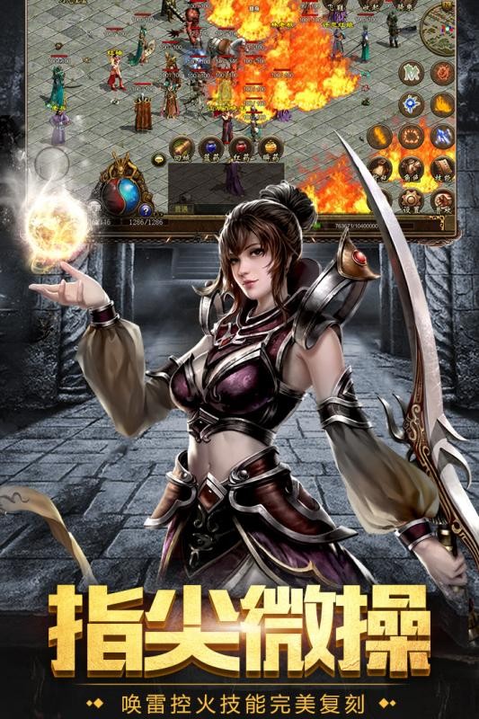 小冰冰传奇gm版