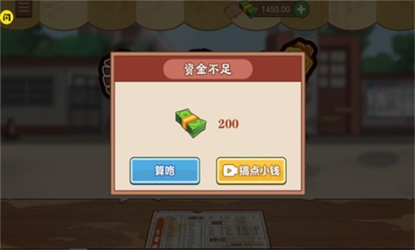 我的煎饼摊