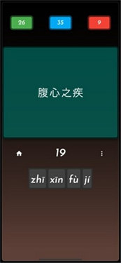 成语达人红包版