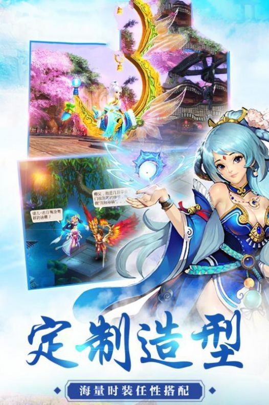 山海天姬变