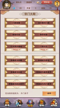 凡人传说