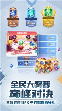 球球英雄安卓版