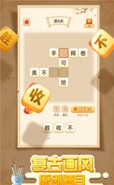 大亨猜成语