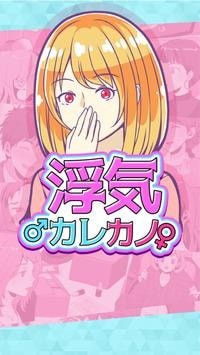 出轨男女友