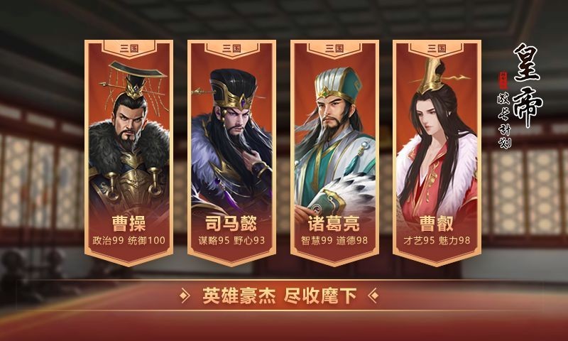 皇帝成长计划2手机版
