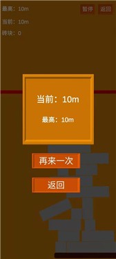 高楼平地起