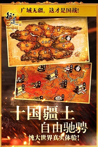 征途高爆版