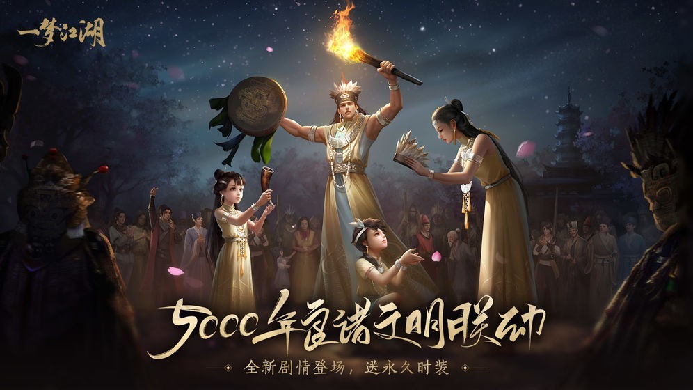 一梦江湖当乐端