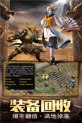 武尊传奇合击版