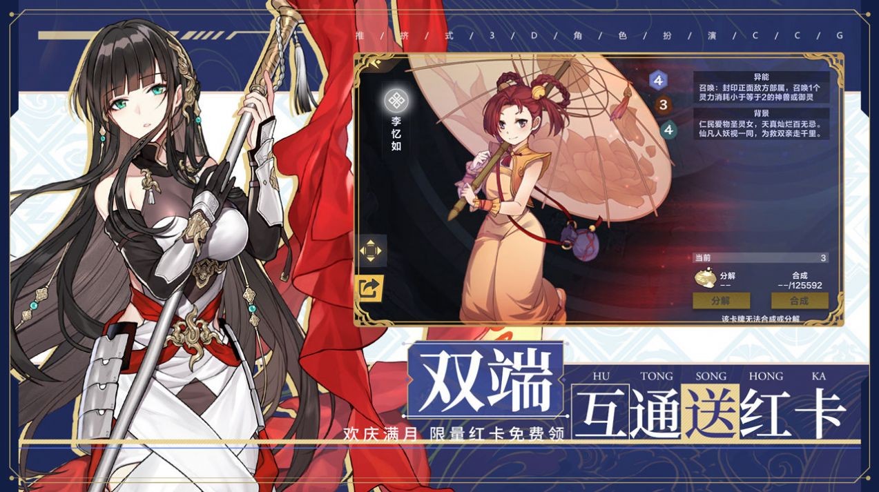 仙剑奇侠传