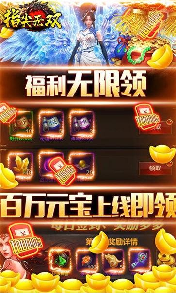 指尖无双