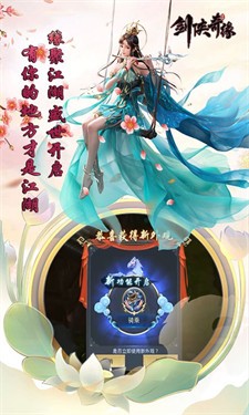 剑侠奇缘满V版