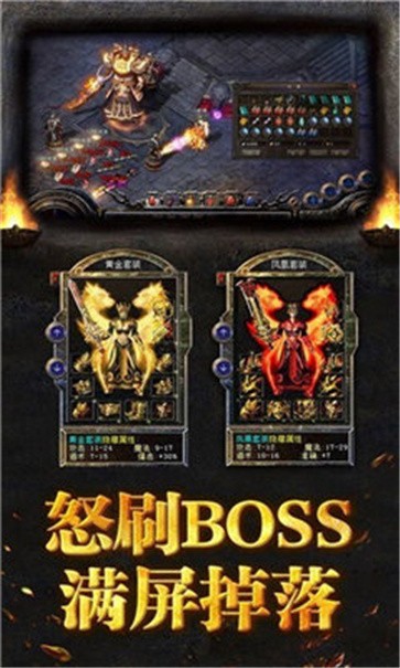 攻速火龙归来