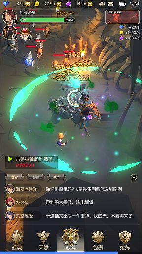 战魂乱舞