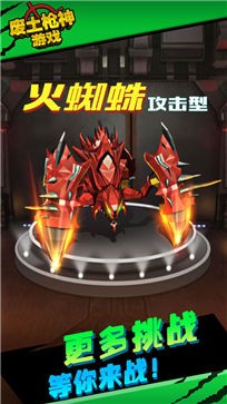 废土枪神
