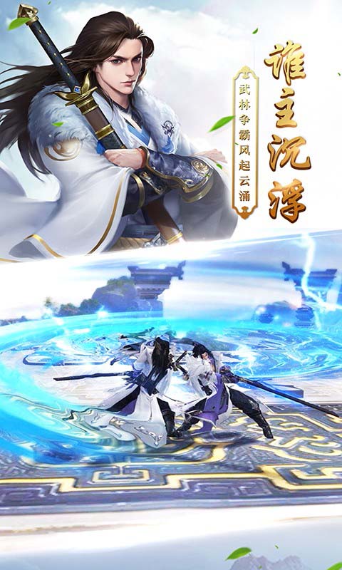 妖媚传说